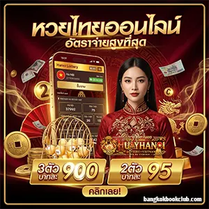 หวย ฮานอย พิเศษ วัน นี้