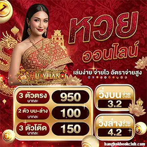 หวย ฮานอย ย้อน หลัง