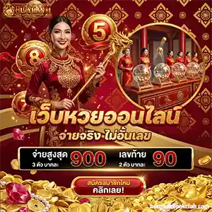 หวย ฮานอย ออก อะไร